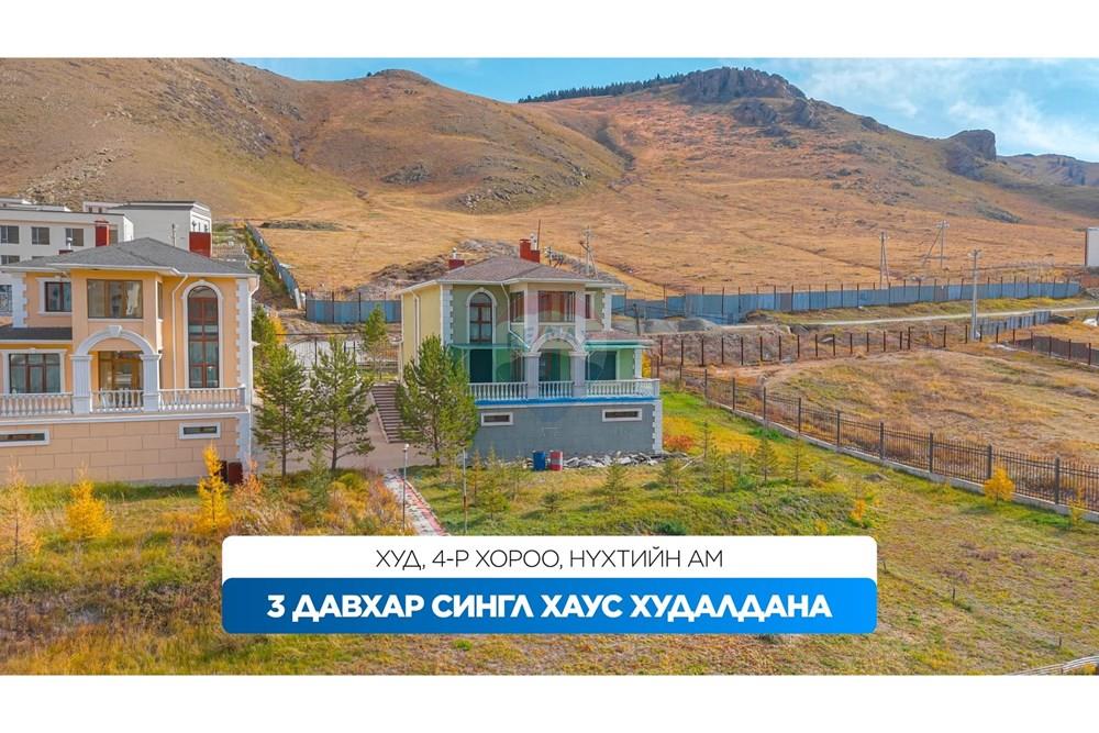 Residencial - Casa en dos niveles - Хан-Уул, Монгол - MN - Messenger_creation_E0C41DBA-479D-4285-A5E1-AF3E7BF6FCC8.jpeg - 119012099-171