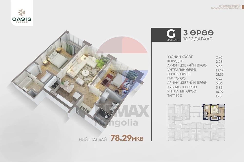 Residential - Condo/Apartment - Khan-Uul, Mongolia - MN - IMG_5520.JPG - 119030123-314