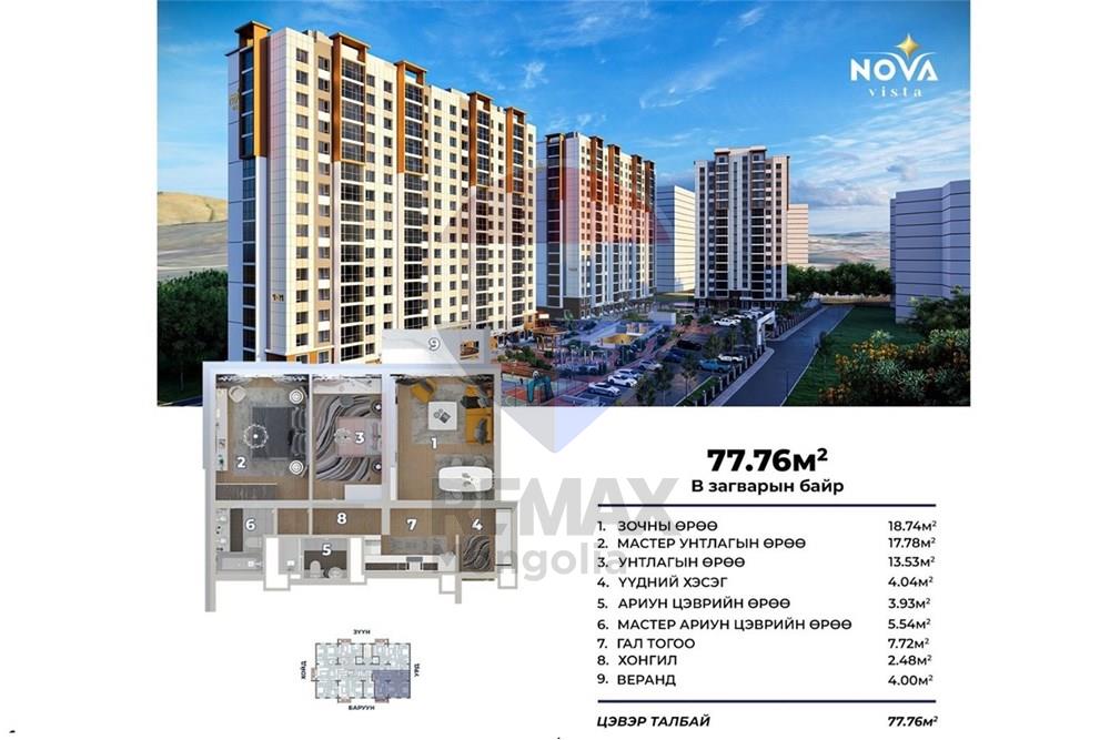 Residential - Condo/Apartment - Khan-Uul, Mongolia - MN - 77.76.jpg - 119012437-11