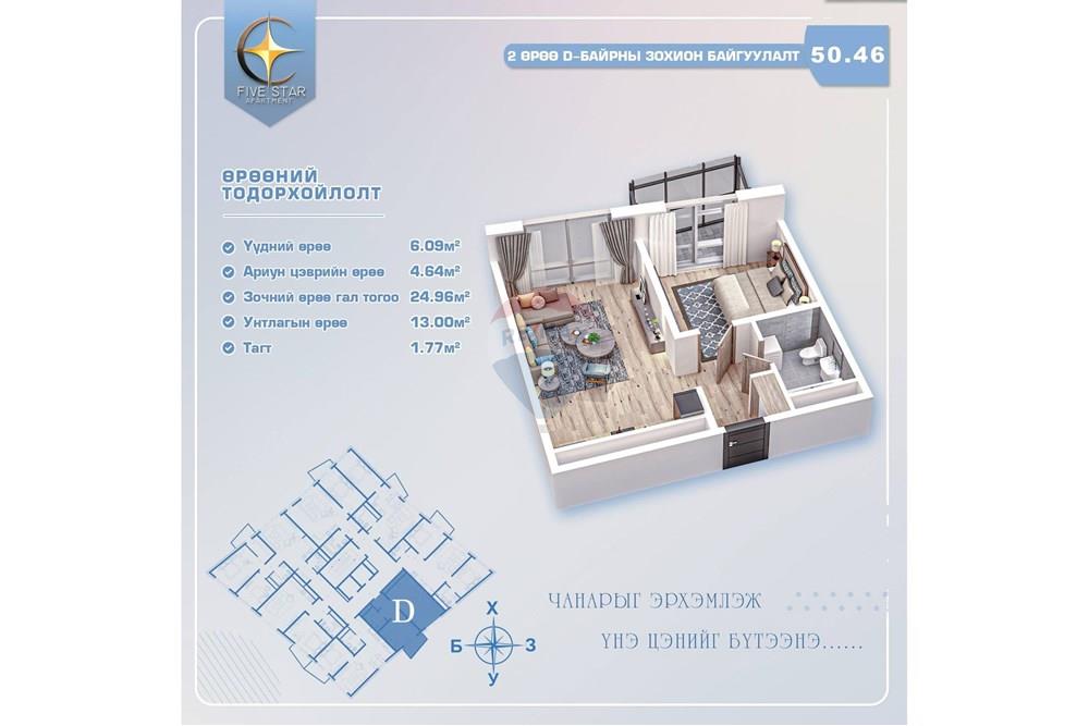 Residential - Block of Apartments - Khan-Uul, Mongolia - MN - IMG_7369.JPG - 119012189-437