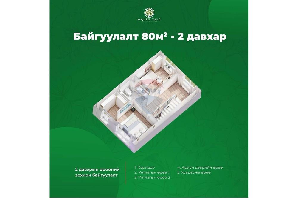 Residential - Townhouse - Khan-Uul, Mongolia - MN - 05079fea-5bc8-4cb7-8adc-725a39652b82.jpeg - 119012100-229