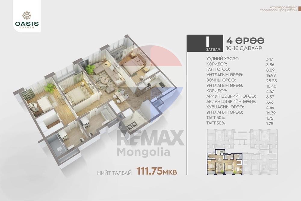 Residential - Condo/Apartment - Khan-Uul, Mongolia - MN - IMG_5522.JPG - 119030123-314