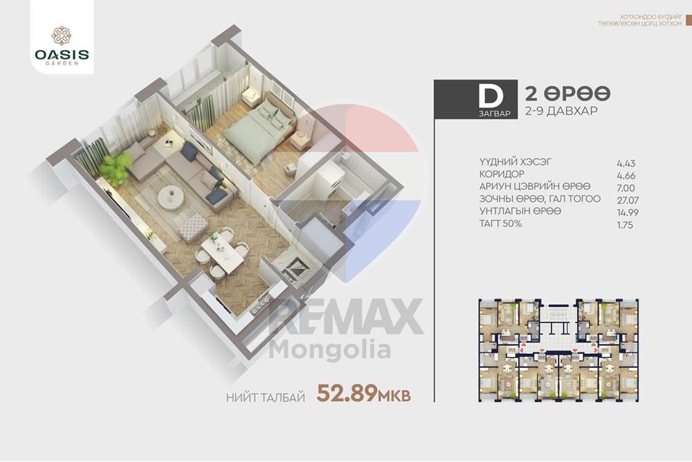 Residential - Condo/Apartment - Khan-Uul, Mongolia - MN - IMG_5517.JPG - 119030123-314