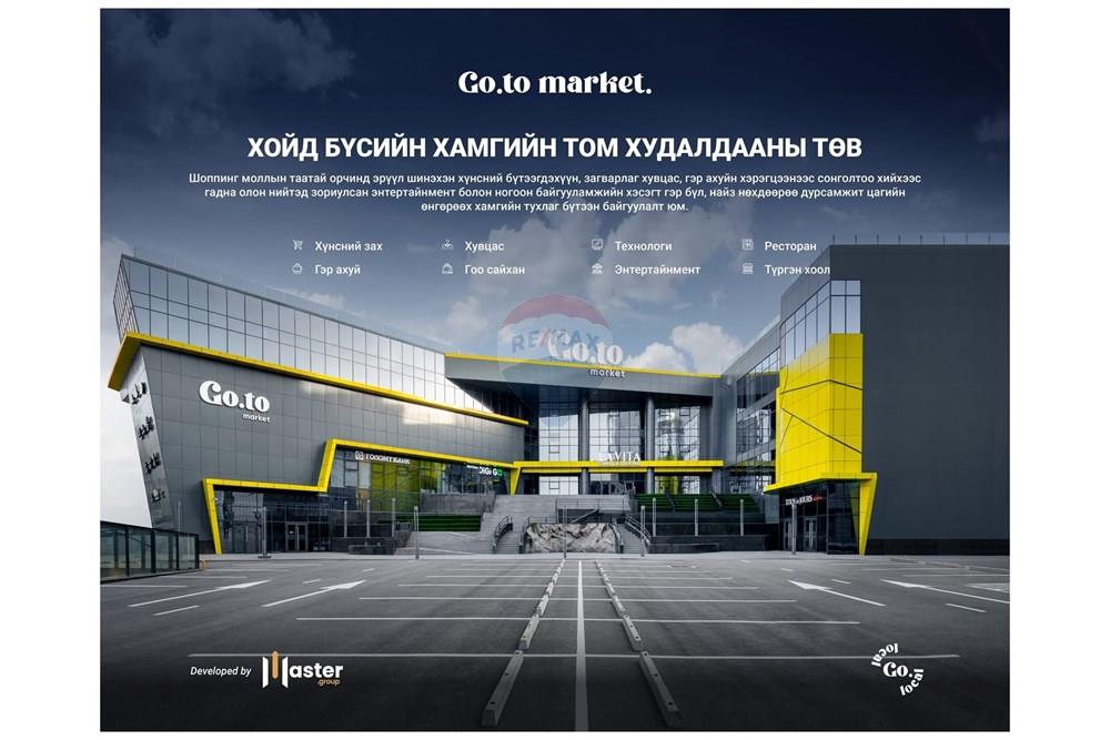 Comercial - Lojas - Сүхбаатар, Монгол - MN - IMG_7581.JPG - 119012189-419