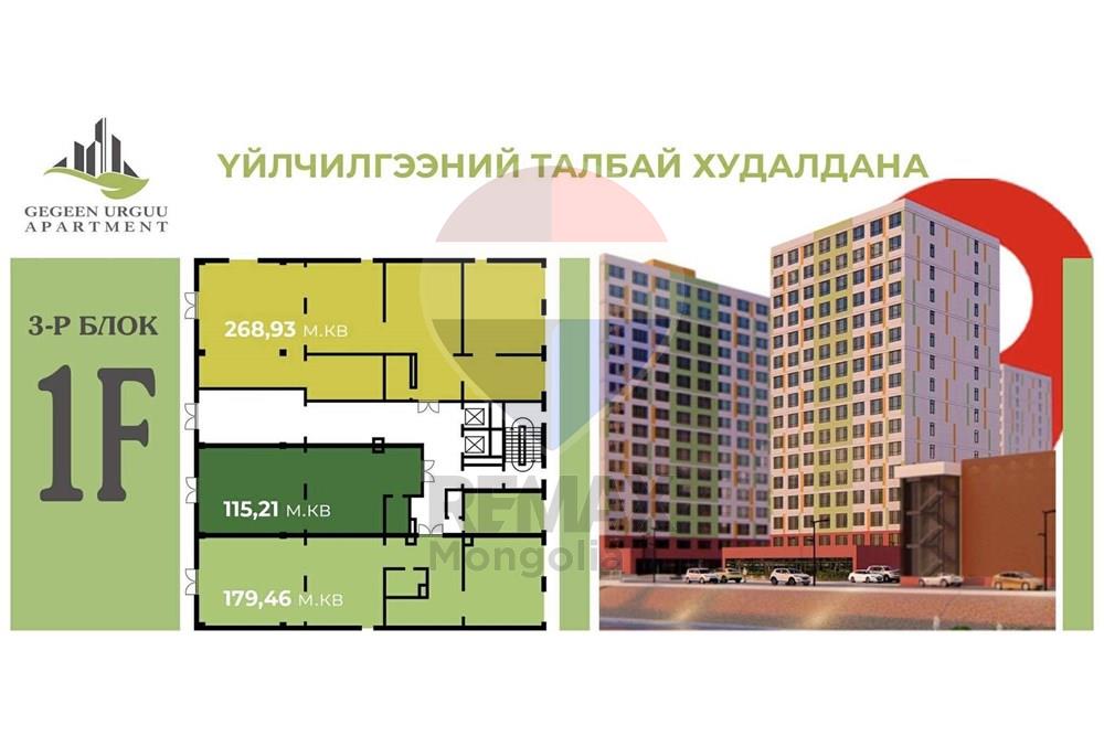 Commercio - Commerciale/Negozi - Баянзүрх, Монгол - MN - ed114b56-880d-4db5-8492-6e8c292d1a9b.jpg - 119012401-170