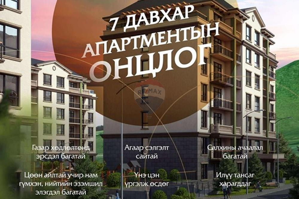 Residencial - Piso - Хан-Уул, Монгол - MN - 528139913_24350251087948699_4011528214893929944_n.jpg - 119012401-161