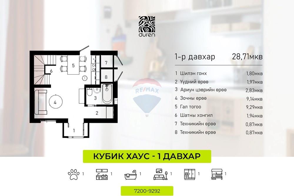 Residential - Two Level House - Sergelen, Mongolia - MN - 485946190_642045138582579_3205796407475019957_n.jpg - 119030096-44