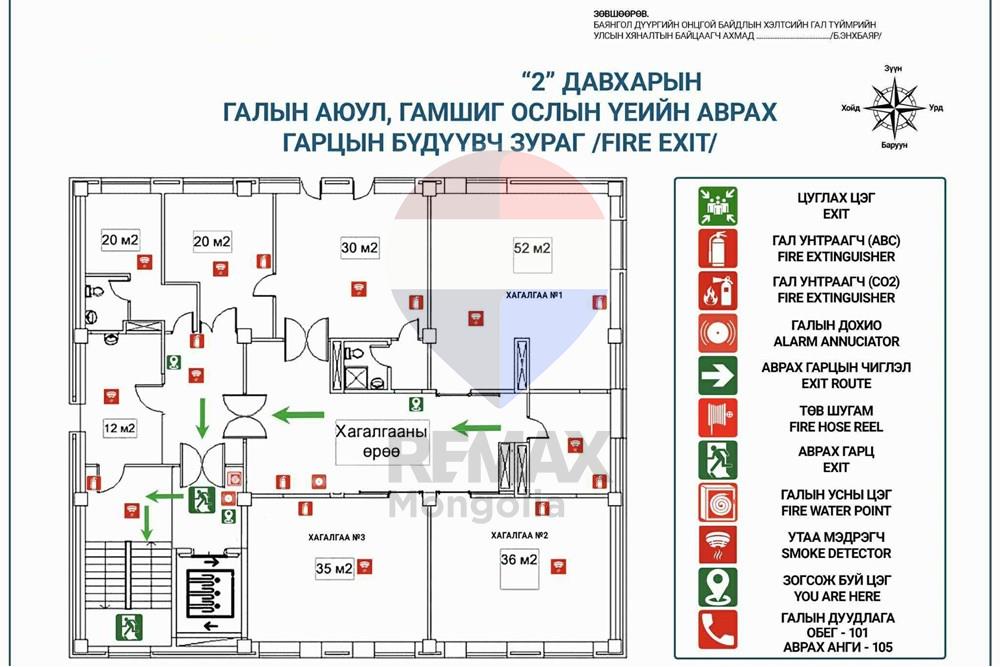 Comercial - Industrial - Баянгол, Монгол - MN - 5798da4c-8a5b-41c6-8be3-7731d6c34cd9.jpg - 119012401-169