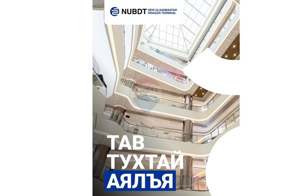 Commercial - Commercial/Retail - Songinokhairkhan, Mongolia - MN - 10.jpg - 119012080-292