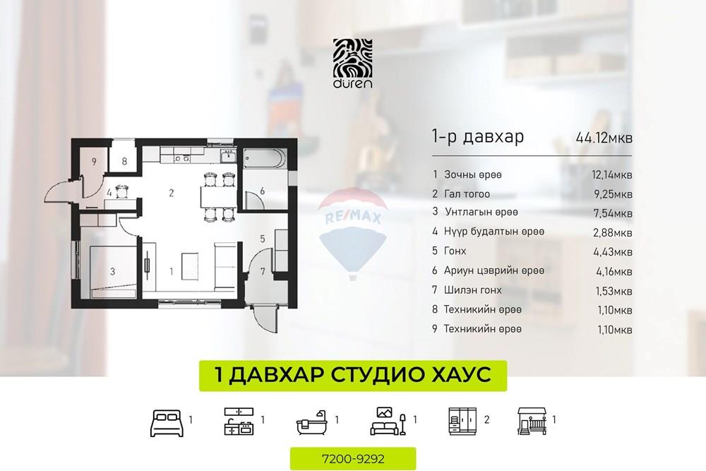 Residential - Two Level House - Sergelen, Mongolia - MN - 485700464_642045108582582_5264523145004827278_n.jpg - 119030096-46