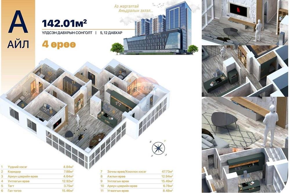 Residential - Condo/Apartment - Khan-Uul, Mongolia - MN - 4e766eaa-0019-4f2f-b037-628a5abb71dd.jpg - 119030061-417