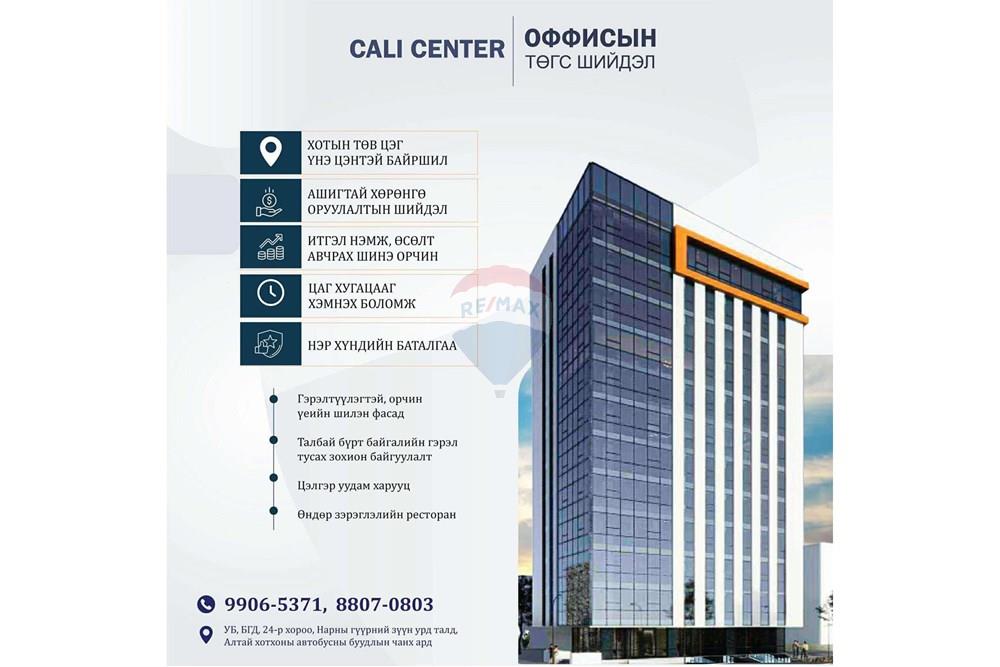 Surface commerciale - Bureau - Баянгол, Монгол - MN - 74eda6eafc055dd8073a4574b826a000.JPEG - 119012201-280