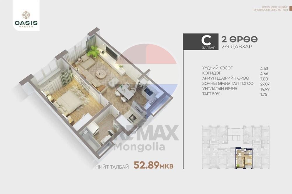 Residential - Condo/Apartment - Khan-Uul, Mongolia - MN - IMG_5516.JPG - 119030123-314