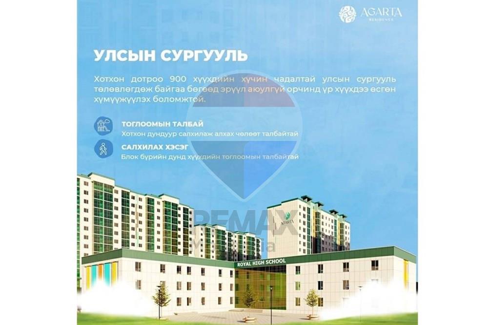Residential - Condo/Apartment - Khan-Uul, Mongolia - MN - ccc3a36c-7768-47ff-82e2-199a7ec29176.jpg - 119012085-365