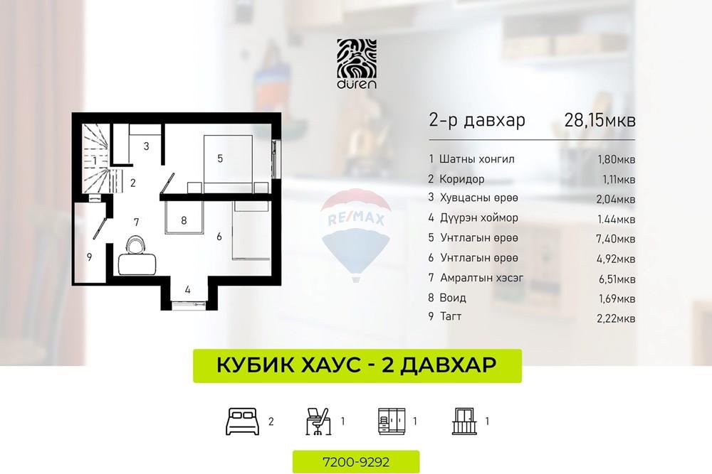 Residential - Two Level House - Sergelen, Mongolia - MN - 485908872_642045388582554_546996710761341663_n.jpg - 119030096-44