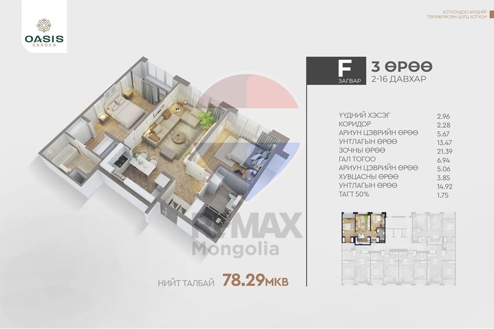 Residential - Condo/Apartment - Khan-Uul, Mongolia - MN - IMG_5519.JPG - 119030123-314