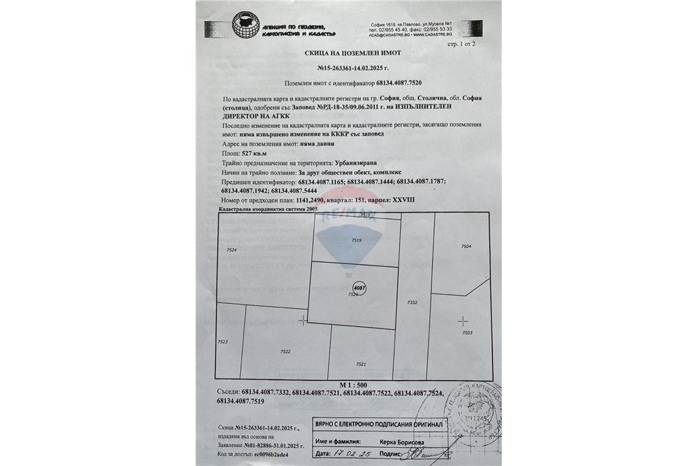 Урегулиран поземлен имот - За продажба - гр. София, Област София град, България - 2 - 360241001-39