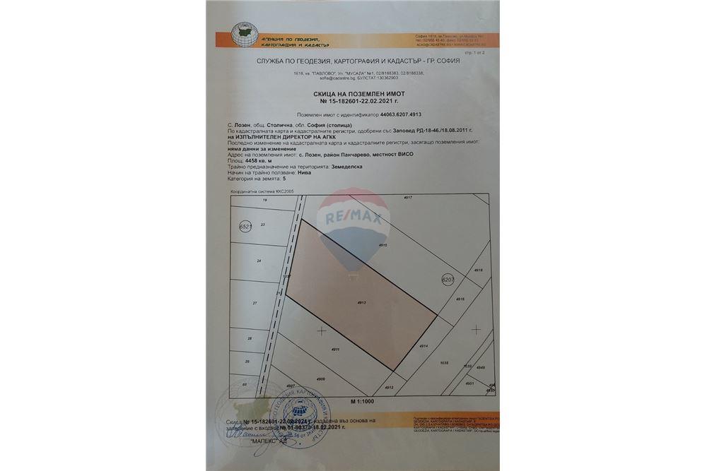Поземлен имот - За продажба - гр. София, Област София град, България - 8 - 360241001-43