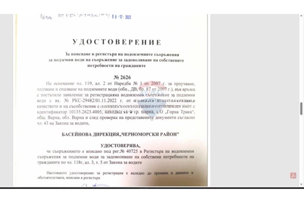Поземлен имот - За продажба - гр. Варна, Област Варна, България - viber_изображение_2025-11-03_09-42-04-188_cleanup.jpg - Друга - 360321001-511