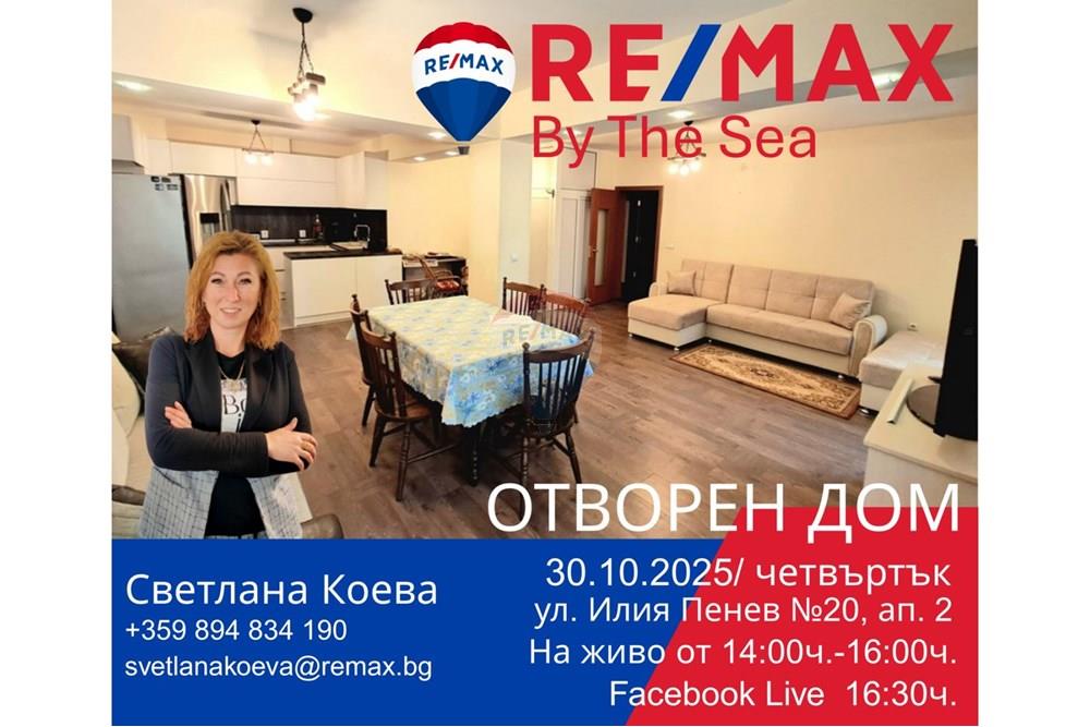 דירה - מכירה - гр. Варна, Област Варна, България - отв.дом Бриз.jpg - 360471005-279