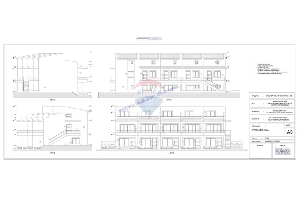 УПИ с решение за строеж - За продажба - Gefyra, Kilkis, Central Macedonia - A5.dimotea.arch.opseis.jpg - 360501015-15