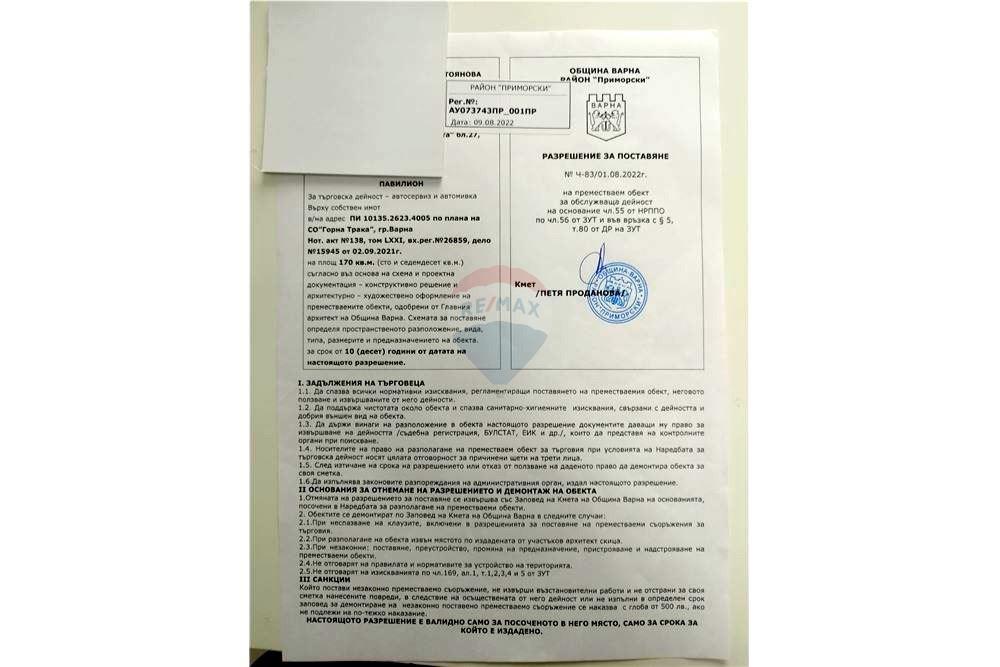 Поземлен имот - За продажба - гр. Варна, Област Варна, България - 9 - 360321001-511