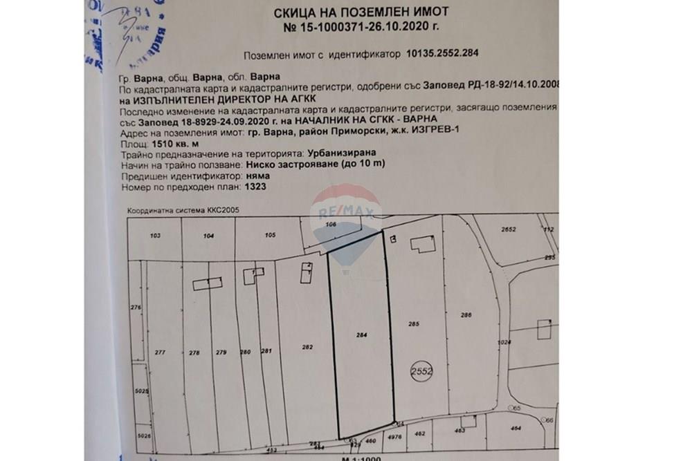 УПИ - За продажба - гр. Варна, Област Варна, България - viber_image_2025-05-22_17-01-10-254 - Copy.jpg - 360531003-46