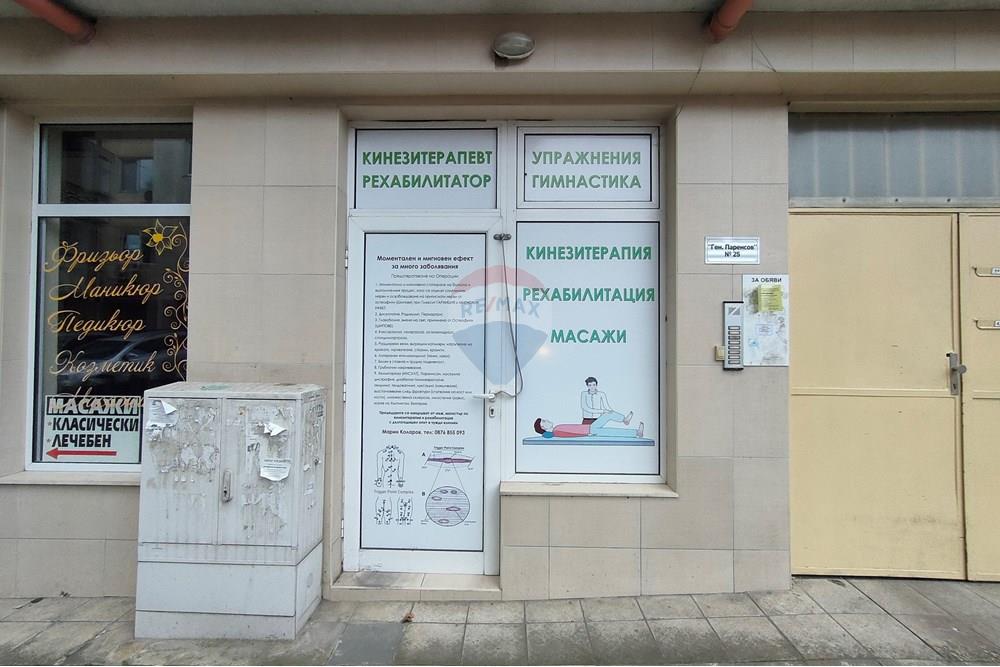 Търговски обект/Магазин - За продажба - гр. Варна, Област Варна, България - 1000173948.jpg - 360391062-5