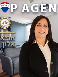 Ariella Alon אריאלה אלון - רי/מקס פלוס - RE/MAX PLUS
