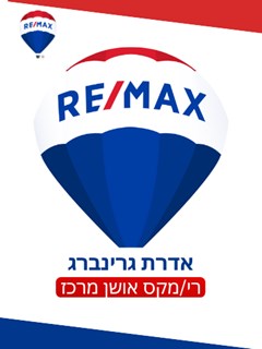 אדרת גרינברג Aderet Grinberg