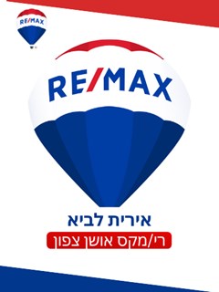 אירית לביא Irit Lavi - רי/מקס אושן - RE/MAX Ocean