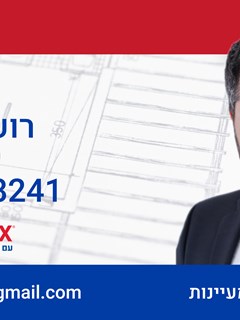 Roi Lankri - RE/MAX Paradise - רי/מקס Paradise