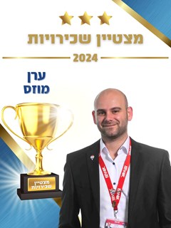 ערן מוזס | Eran Moses - רי/מקס כחול לבן - RE/MAX Blue & White