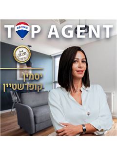 Yasmin Kuperstin יסמין קופרשטיין - רי/מקס פלוס - RE/MAX PLUS