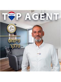 Pinhas Talker פינחס טלקר - רי/מקס פלוס - RE/MAX PLUS