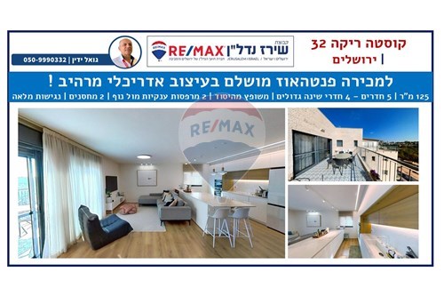 מכירה-פנטהאוז-קרית מנחם  -  ירושלים, ישראל-51481032-141