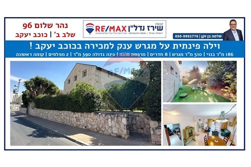 מכירה-וילה-כוכב יעקב, ישראל-51481206-32