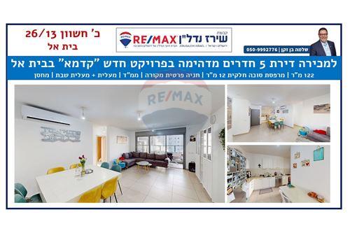 מכירה-דירה-בית אל, ישראל-51481206-19