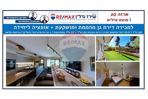 מכירה-דירת גן-מוצא עילית, ישראל-51481069-110