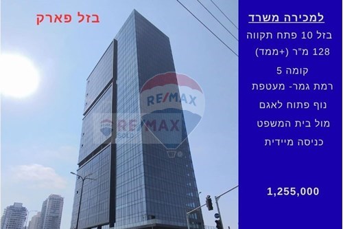 מכירה-משרד-10 בזל  - קרית אריה  -  פתח תקוה, ישראל-51941029-6