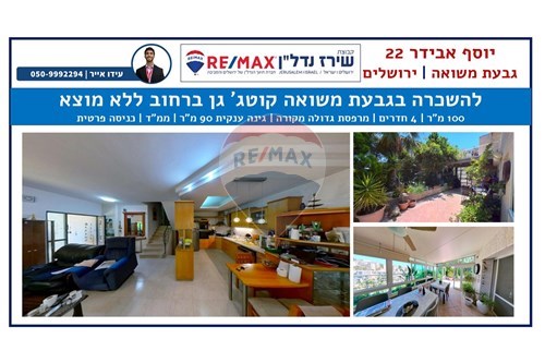 For Rent/Lease-Cottage-givat hamesua  -  Jerusalem, Israel-51481176-4