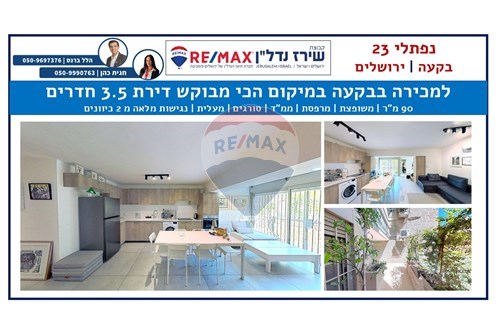 מכירה-דירה-בקעה  -  ירושלים, ישראל-51481212-102