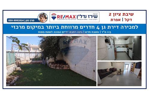 efrat, Israel