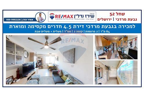 מכירה-דירה-ירושלים, ישראל-51481129-9