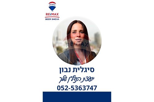 מכירה-דירה-27 משה קהירי  - רמות  -  באר שבע, ישראל-831491064-170