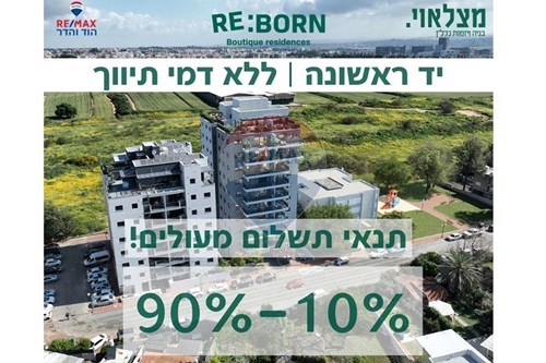 מכירה-פנטהאוז-הוד השרון, ישראל-831471033-632