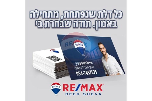 מכירה-דירה-54 אשכולית  - רמות  -  באר שבע, ישראל-831491292-320
