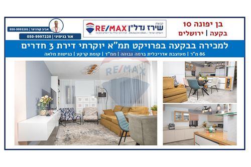 מכירה-דירה-ירושלים  -  ירושלים, ישראל-51481187-4