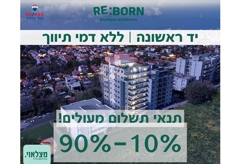 מכירה-פנטהאוז-מגדיאל  -  הוד השרון, ישראל-831471033-635