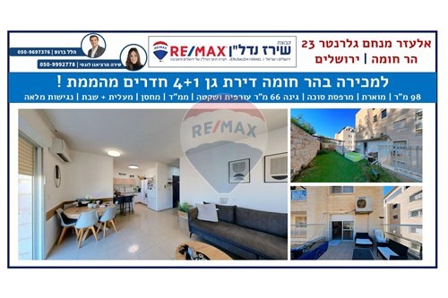 מכירה-דירה-הר חומה  -  ירושלים, ישראל-51481025-101
